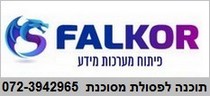 5_פסולת_מסוכנת_פלקור